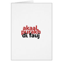 akal-purakh-di-fauj greeting card