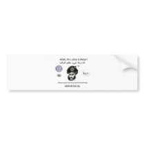 Akbar Salsa brand gear Bumper Sticker