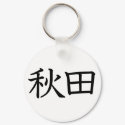 Akita keychains by JapaneseBobtail Akita keychains