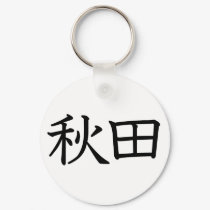 Akita keychains by JapaneseBobtail Akita keychains