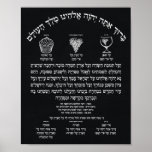 Al Hamichya Chalkboard Poster