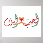 Al hub ul salaam Love and Peace Poster