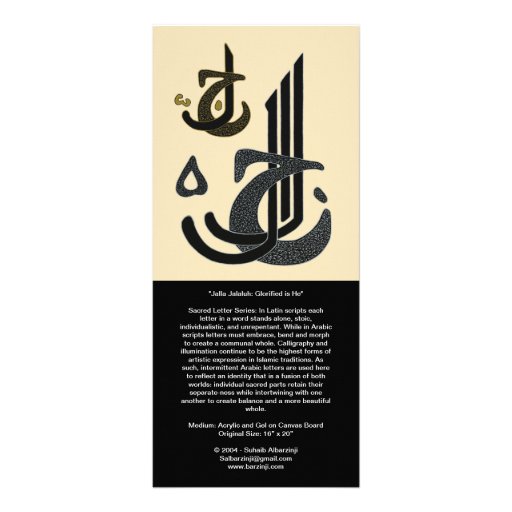 Al Jabbar & Jalla Jalaluh - Long Card Rack Card Design