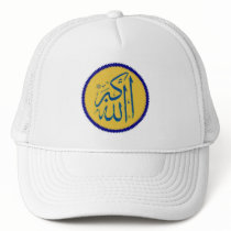 Alahu akbar God is the greatest Islamic hat