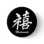 Alaskan Malamute Pinback Buttons
