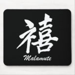 Alaskan Malamute Mouse Pads