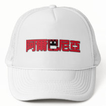 Albania - In Chinese Hat