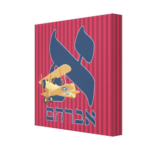Alef Beit Name Art on Canvas Canvas Prints