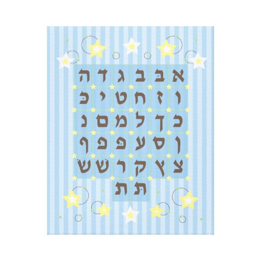 Alef Bet on Canvas Stretched Canvas Prints