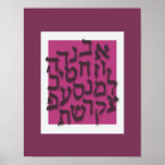 Alef Bet Poster - Modern Purple
