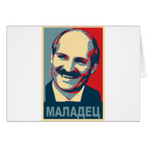 Aleksandr Lukashenko maladec Greeting Cards