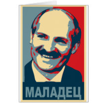 Aleksandr Lukashenko maladec Cards