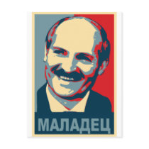 Aleksandr Lukashenko maladec Postcard