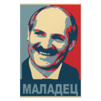 Aleksandr Lukashenko maladec Custom Stationery