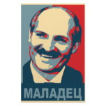 Aleksandr Lukashenko maladec Custom Stationery