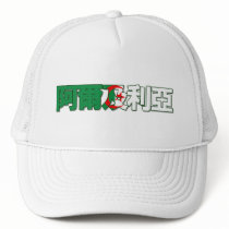 Algeria - In Chinese Hat