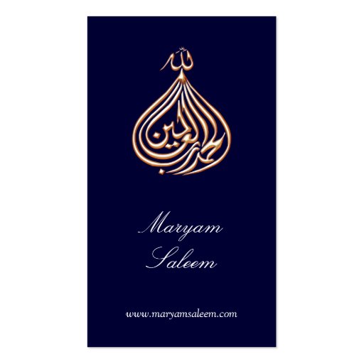 Alhamdulillah Islam gold Muslim calligraphy Business Card