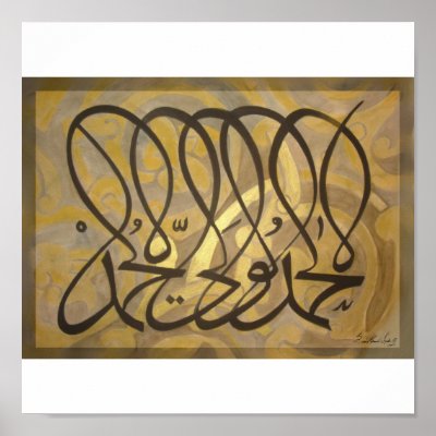 Alhamdullilah Waleyul Hamd Posters by 1111Seema