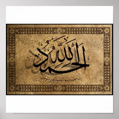 Alhamdullillah- Posters by 1111Seema