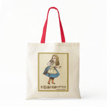 Alice 0030 (Japanese) Bags