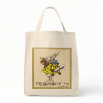 Alice-albino rabbit 0100 (Japanese) Canvas Bag