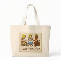 Alice & queen 0400 (Japanese) Tote Bag