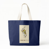 Alice-watch rabbit 0410 (Japanese) Canvas Bag