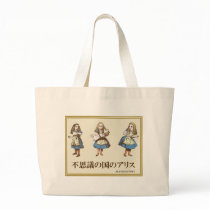 Alice wonderland 0400 (Japanese) Bags