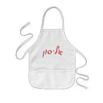 Alison, Allison, Alyson Apron