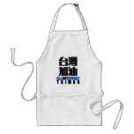 all out effort for Taiwan , I love Taiwan aprons