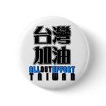 all out effort for Taiwan , I love Taiwan Button