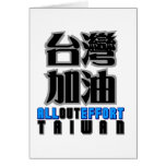 all out effort for Taiwan , I love Taiwan Card