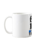 all out effort for Taiwan , I love Taiwan Mug