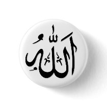 allah buttons by dzigadziga allah buttons