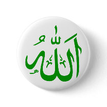 Allah in Arabic Button