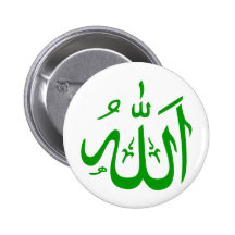 Allah in Arabic Button