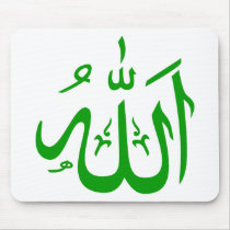 Allah in Arabic Mouse Pad