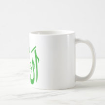 Allah in Arabic Mugs