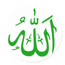 Allah in Arabic Sticker