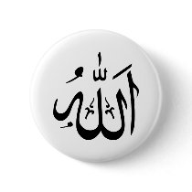 Allah Islam Buttons