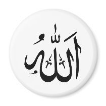 Allah Islam Refrigerator Magnet