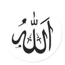 Allah Islam Round Stickers