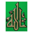 Allah (s.w.t.) - calligraphy posters by NuhSarche Allah (s.w.t.) - calligraphy posters