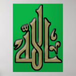 Allah (s.w.t.) - calligraphy poster