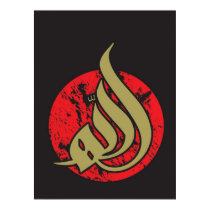 Allah (s.w.t.) - modern calligraphy posters by NuhSarche Allah (s.w.t.) - modern calligraphy posters