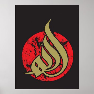 Allah (s.w.t.) - modern calligraphy print by NuhSarche