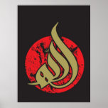 Allah (s.w.t.) - modern calligraphy print