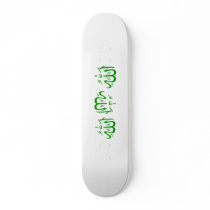 Allah Skate Board Deck