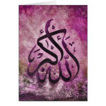 Allah-u-Akbar purple Islamic Art Cards