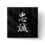 Allegiance - Chuusei Pins